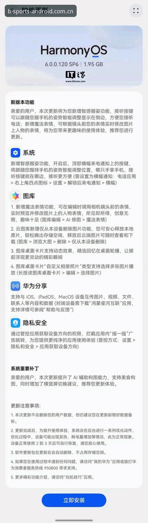 b体育安卓平台如何实现官网最新入口功能的全新突破？